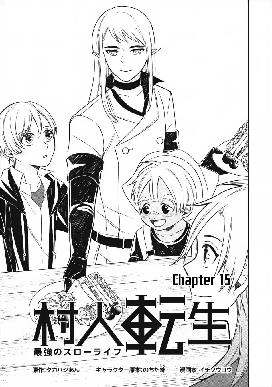 Murabito Tensei: Saikyou no Slow Life Chapter 15 2